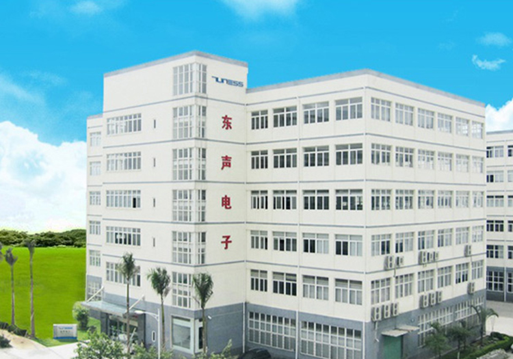 廈門東聲電子有限公司